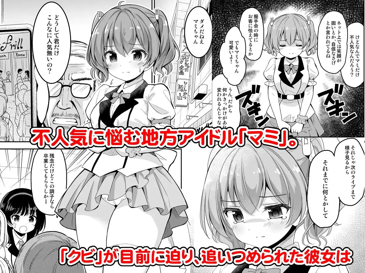 Falling Idol And The Hardcore Impregnator Influencer Chapter 1000 Page 29